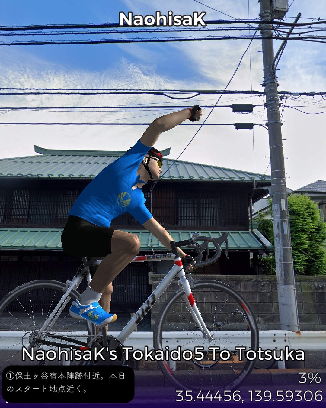 東戸塚 自転車